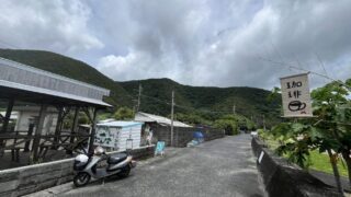 憩いの場の面白さ、大切さ　奄美大島瀬戸内町　伊須集落　カフェドカニカニ